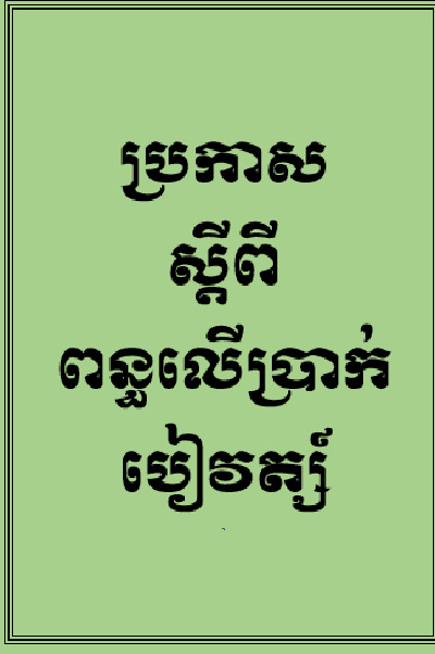 173687581620241231040314.png
